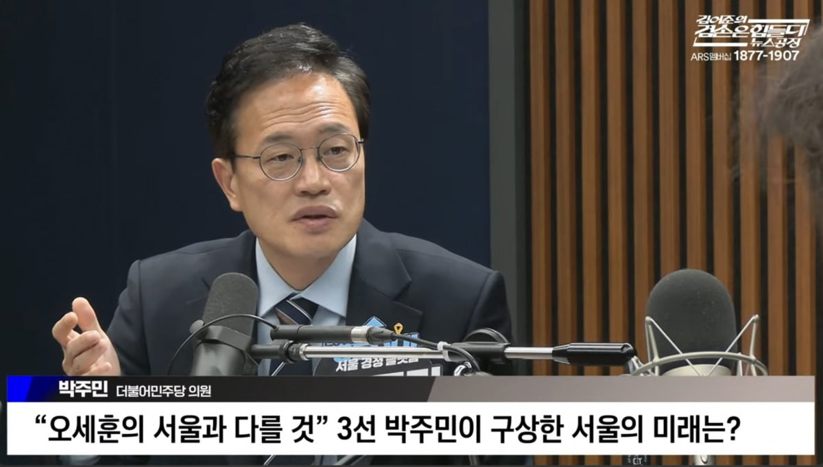 사진=유튜브 채널 '김어준의 뉴스공장'