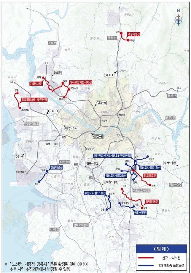 제2차 경기도 도시철도망 구축계획. 경기도 제공.
