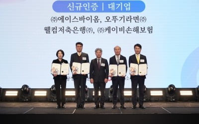 에이스바이옴, 2025년 ‘소비자중심경영(CCM)’ 인증 획득