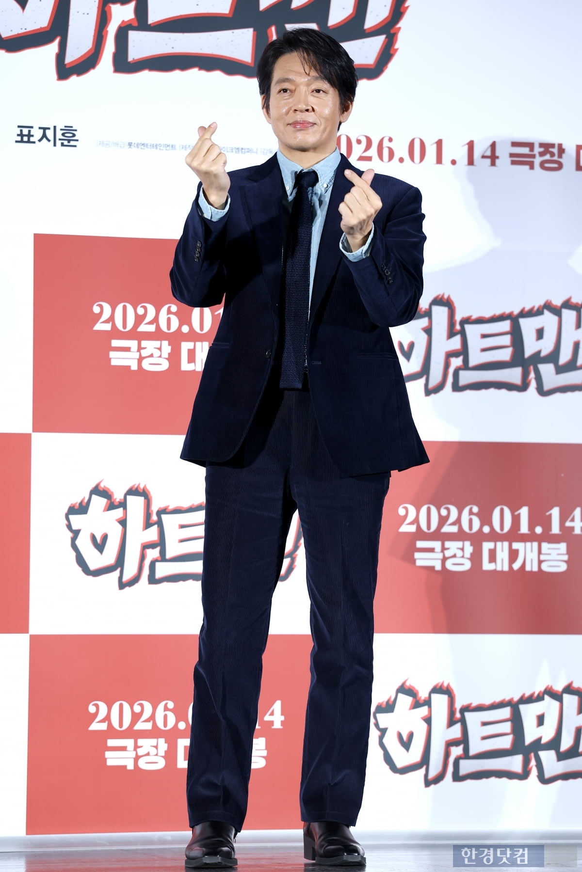 [포토+] 박지환, '멋진 모습으로 하트~'