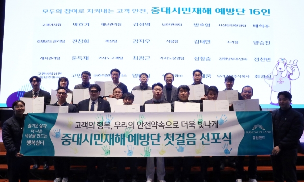 강원랜드, 전사 안전문화 정착 위한 실천 강화 나서