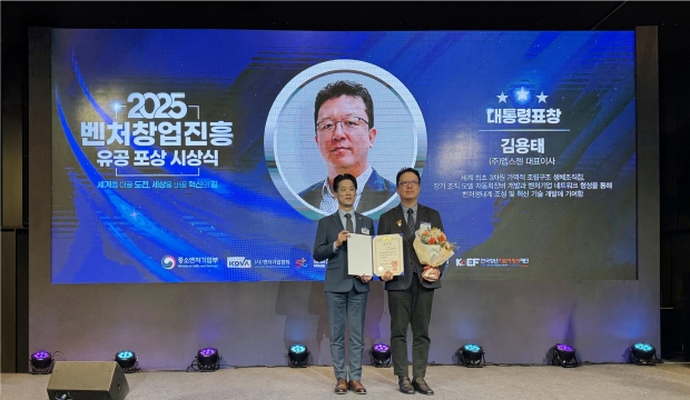 멥스젠, ‘2025 벤처창업진흥 유공 포상’ 대통령표창 수상