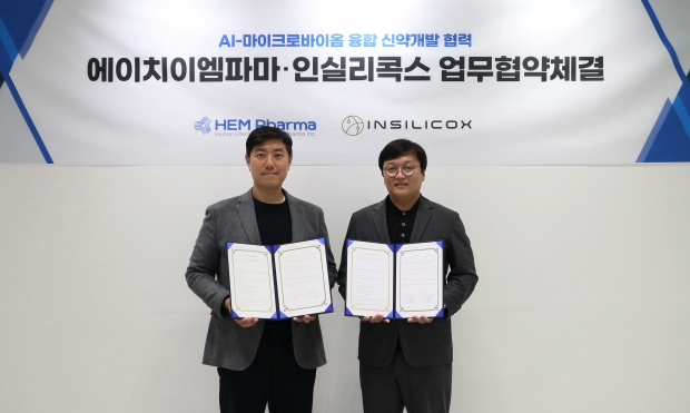 에이치이엠파마, AI로 신약개발 혁신 나선다 … 인실리콕스와 전략 MOU 체결