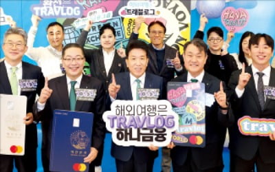 하나금융, 트래블로그 돌풍…출시 5년 만에 1000만 돌파