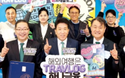 하나금융 트래블로그, 3년여만에 1000만 가입