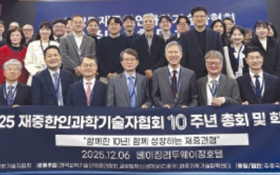 "기술 패권 지형 격변 속 韓·中 협력 새 판 짜야"