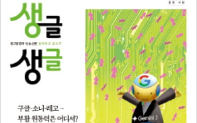 부활 기업들의 비결은?