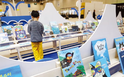 [포토] "어떤 책을 읽어볼까"…부산 국제아동도서전