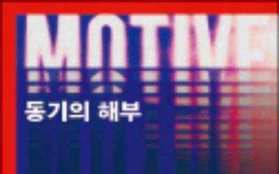 [주목! 이 책] 동기의 해부