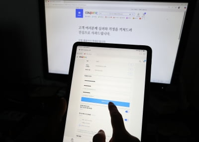 '복잡한 탈팡' 쿠팡 탈퇴하려면 6단계 거쳐야...멤버십 회원은 10단계까지