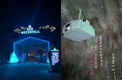 파나소닉, 삼부연 폭포 'ICE WATERFALL' 프로젝트 시범운영 성료