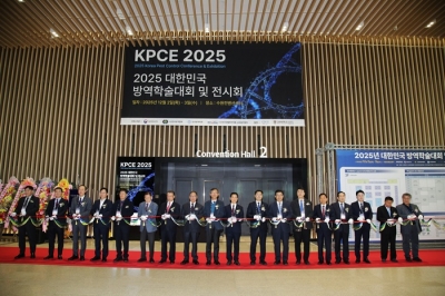 2025 대한민국 방역학술대회 및 전시회 성료