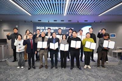 경기도 경제과학진흥원·티비지파트너스, '오픈그라운드' 성과공유회 개최