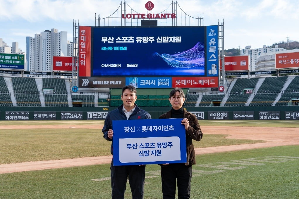 창신은 지난 8일 사직야구장에서 롯데자이언츠, 부산시교육청과 함께 ‘부산 스포츠 유망주 신발 전달식’을 열고, 창신의 기술력이 담긴 러닝화 100켤레를 전달했다.(왼쪽부터)롯데자이언츠 전준우 선수, 창신 남충일 CEO