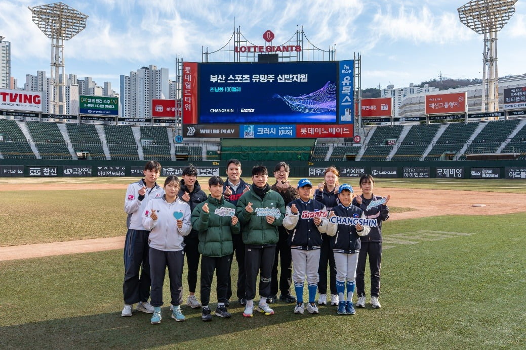 지난 8일 사직야구장에서 열린 '부산 스포츠 유망주 신발 전달식'에 참석한 부산체고·부산대 사대부고(육상), 수영초(야구), 경남여중(배구) 대표 학생들