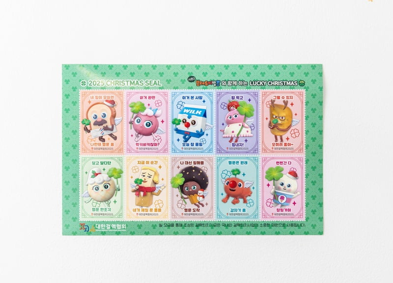 대한결핵협회, 결핵퇴치 모금 위한 '크리스마스 씰' 발행