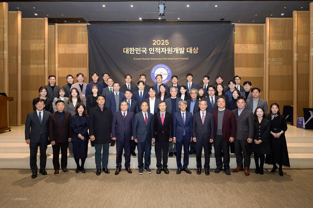 30주년 맞은 '2025 대한민국 인적자원개발 대상' 시상식 성료