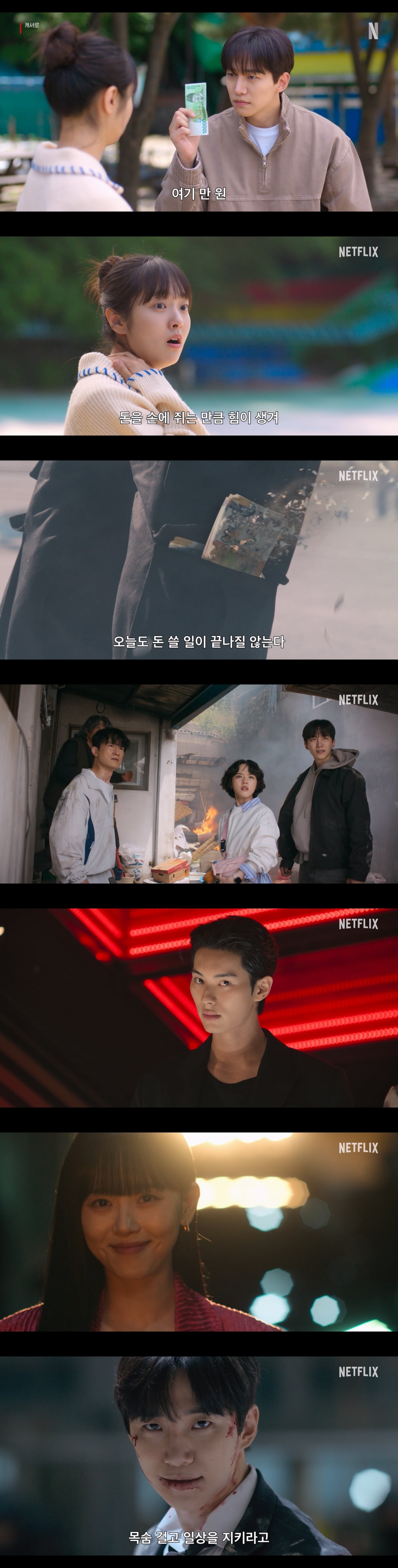 Lee Junho Returns with Netflix's 'Cashero' After 'Typhoon Office' Finale