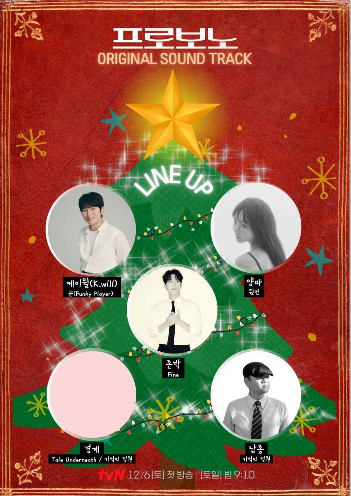 Anticipation Builds for tvN's 'Pro Bono' with Star-Studded OST Lineup