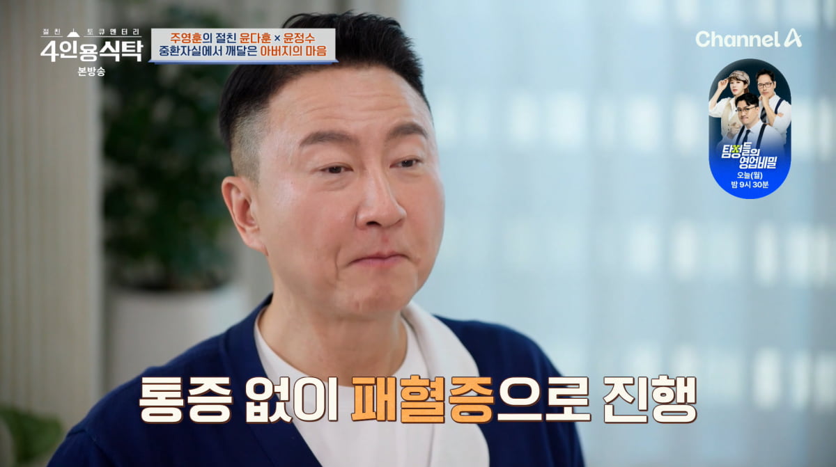 Composer Joo Young-hoon Reflects on Life After Emergency Surgery and Music Industry Challenges