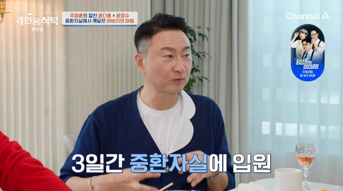 Composer Joo Young-hoon Reflects on Life After Emergency Surgery and Music Industry Challenges