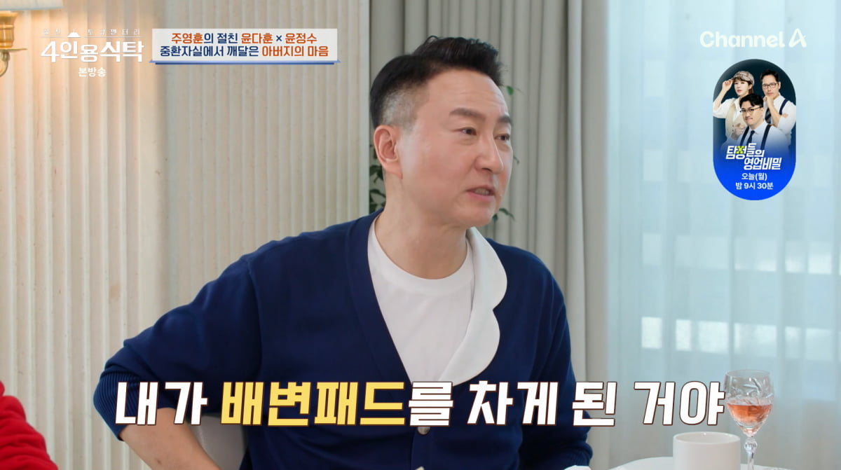 Composer Joo Young-hoon Reflects on Life After Emergency Surgery and Music Industry Challenges