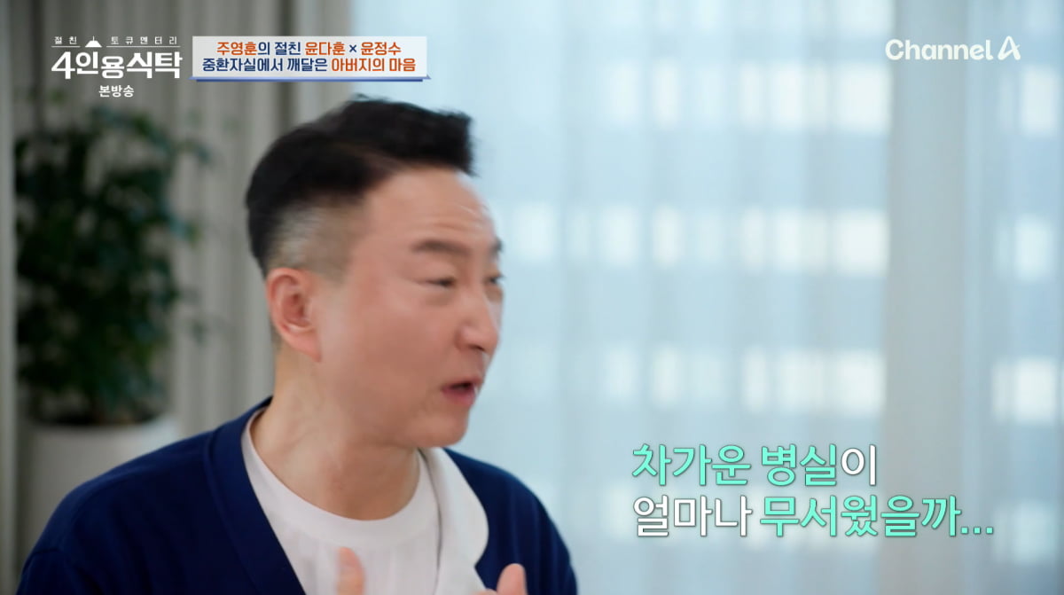 Composer Joo Young-hoon Reflects on Life After Emergency Surgery and Music Industry Challenges