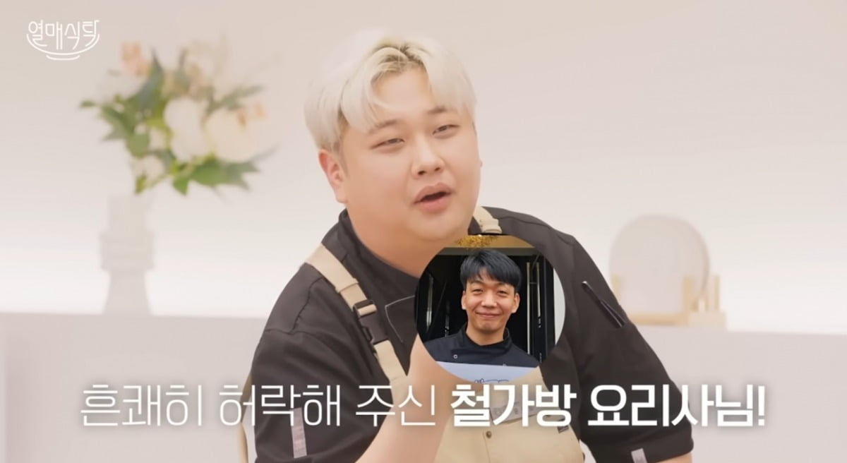 Chef Yoon Nam-no and Rise Members Discuss Charity and Fan Meetings