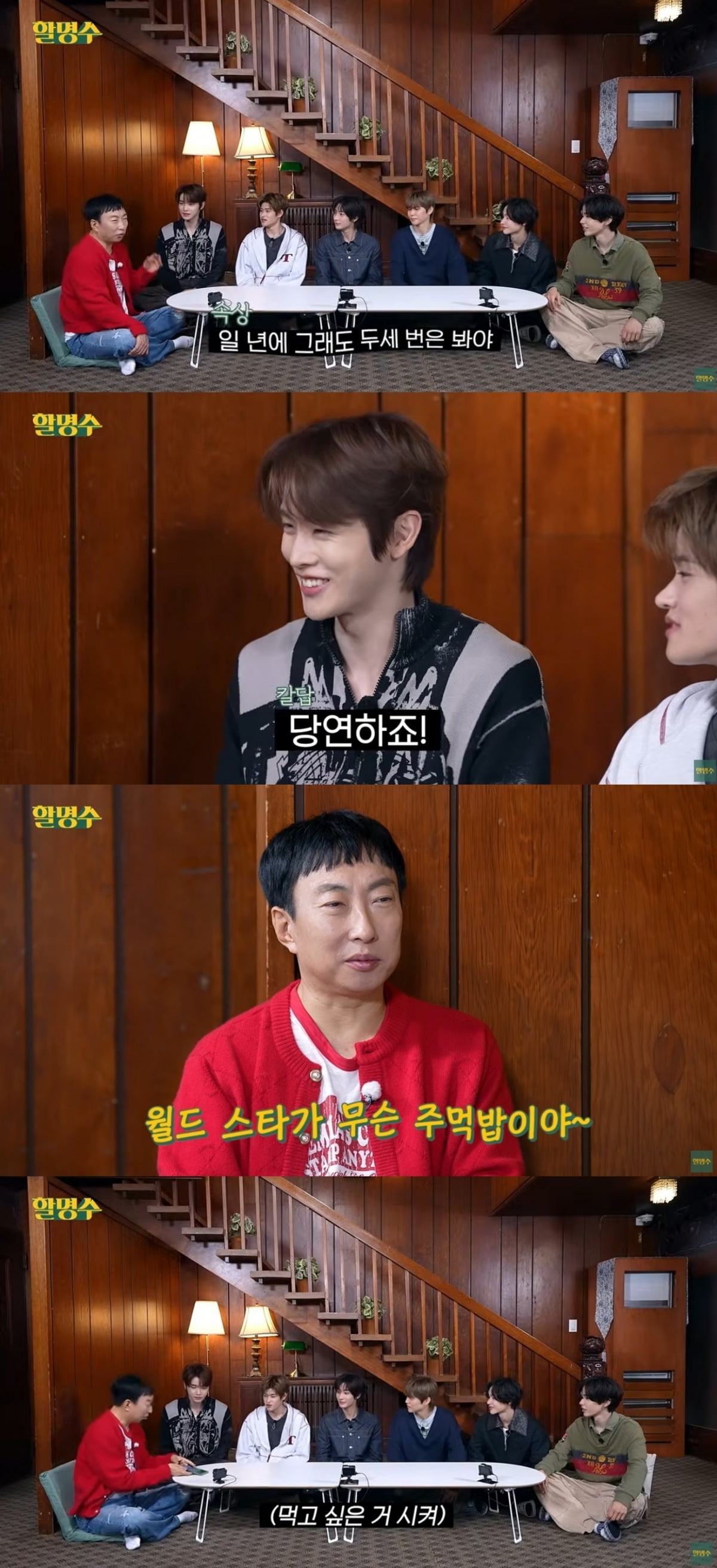 Comedian Park Myung-soo Reunites with K-pop Group RIIZE After Two Years