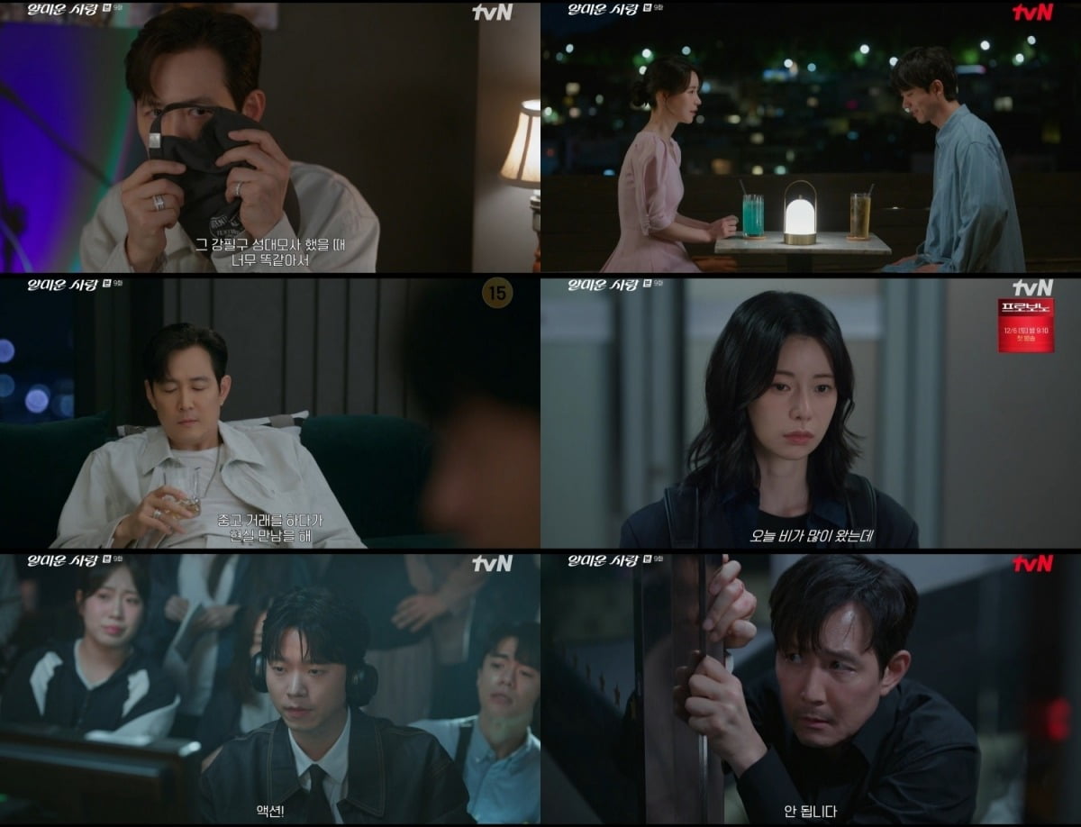 ドラマ『イヤミな愛』でイ・ジョンジェとイム・ジヨンの関係が複雑に！