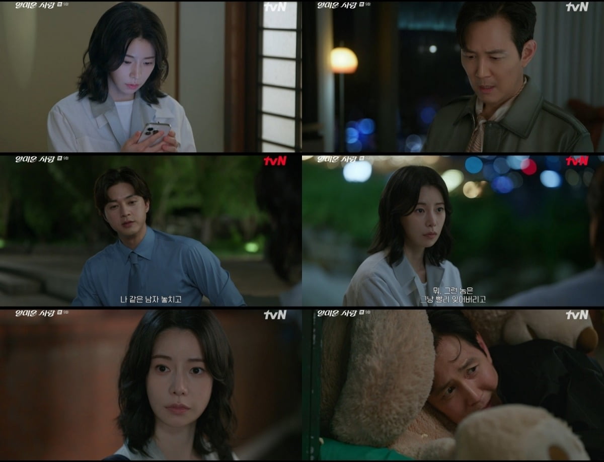 ドラマ『イヤミな愛』でイ・ジョンジェとイム・ジヨンの関係が複雑に！