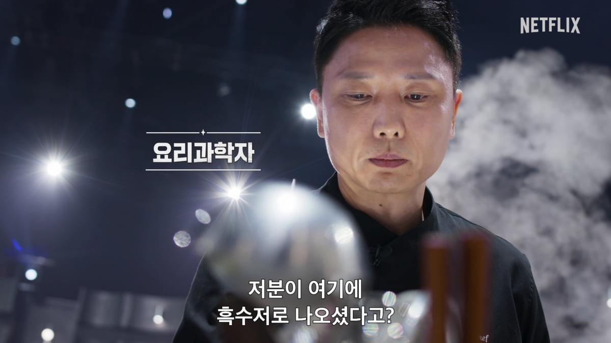 ペク・ジョンウォン、相次ぐ騒動の中…『黒白料理人2』に“ミステリー2名”登場へ