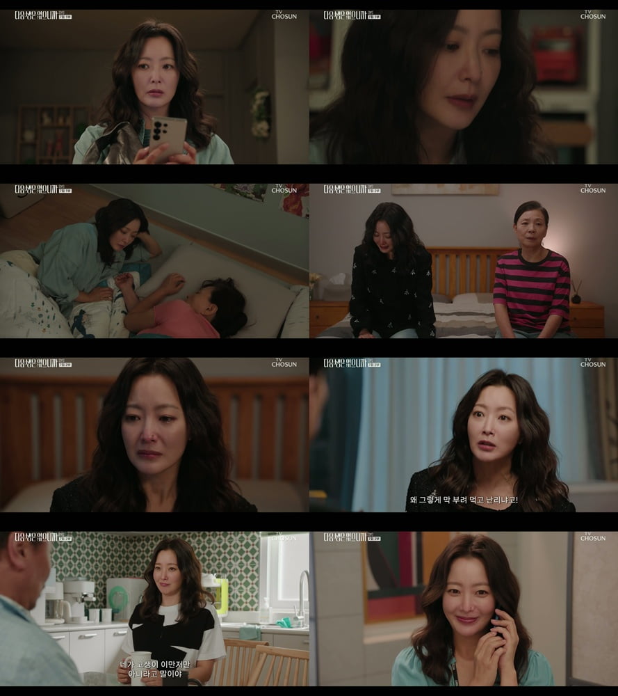 Kim Hee-sun Shines in 'No Next Life' with Record-Breaking Ratings