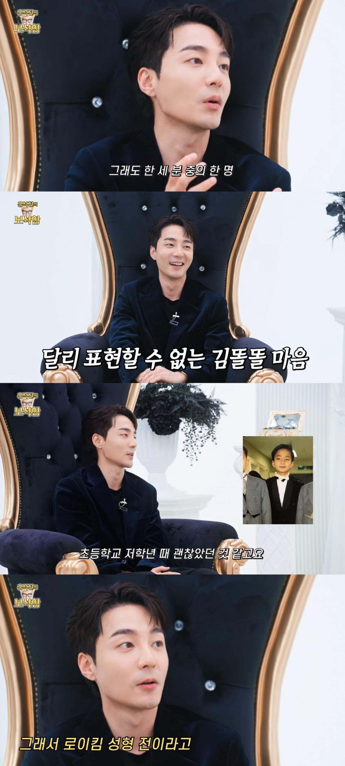 Roy Kim Hilariously Addresses Plastic Surgery Rumors on YouTube