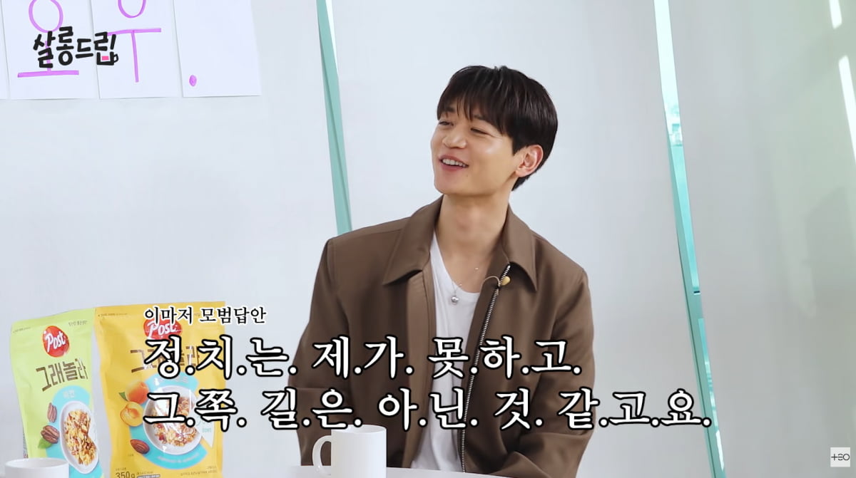 シャイニーのミンホ、政治には興味なしと明言「その道は私には向いていない」