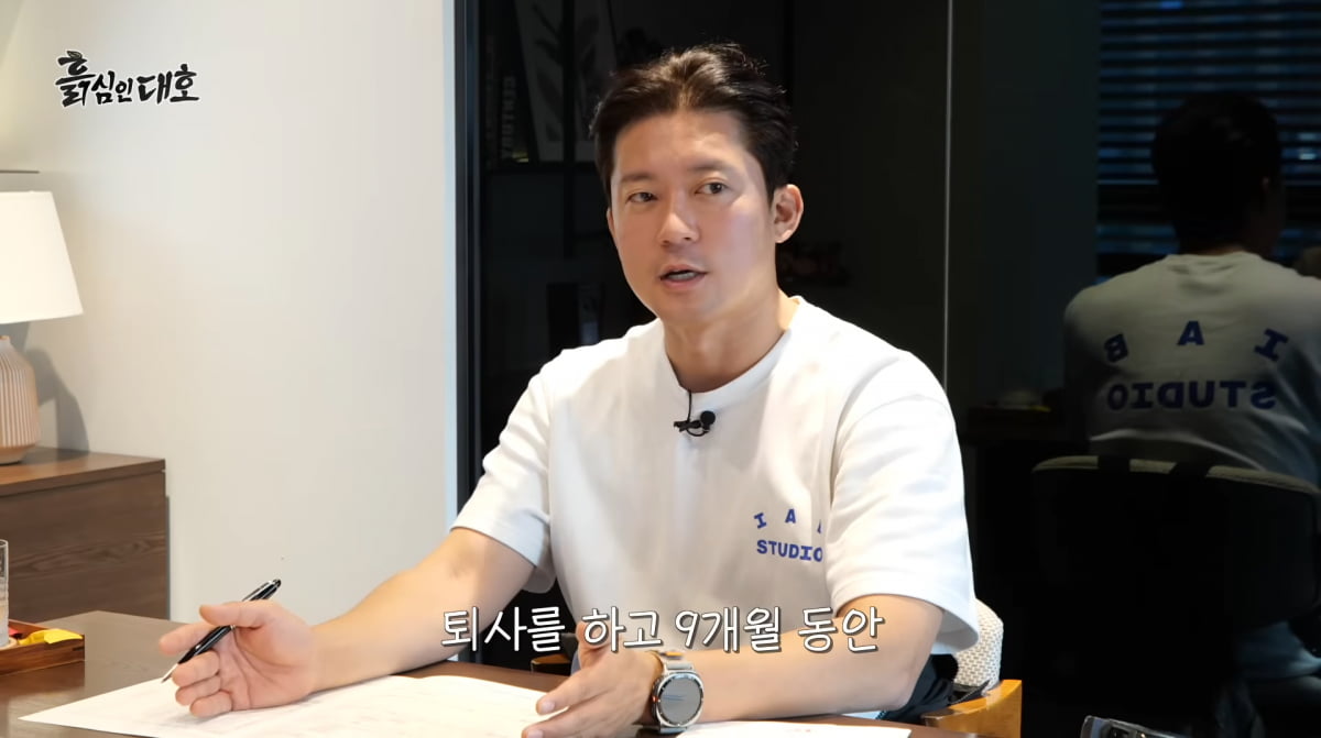 フリーランサーとして活躍中のキム・デホ、年収を公開！