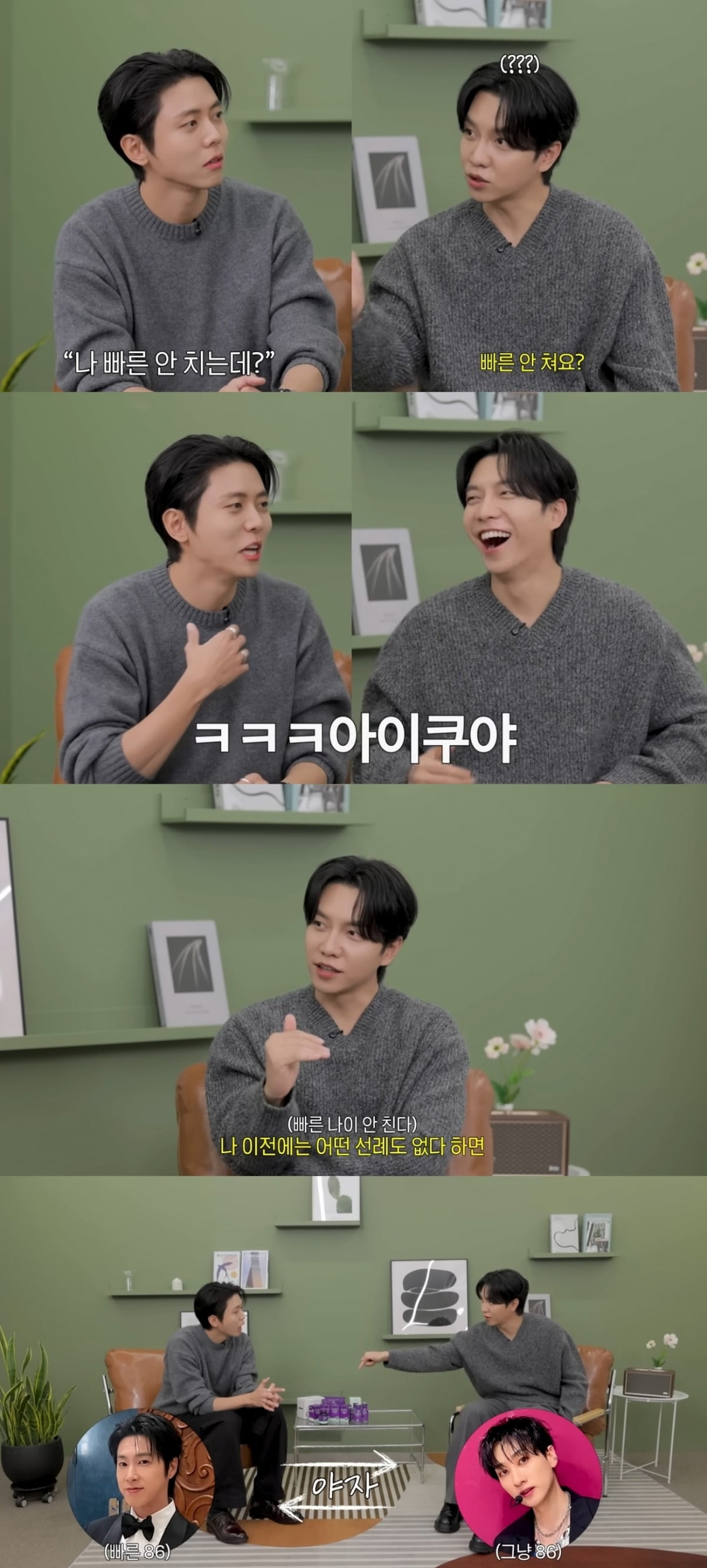 Lee Seung-gi and Joo Woo-jae Discuss 'Early Birth Year' Dynamics Amidst Personal Challenges