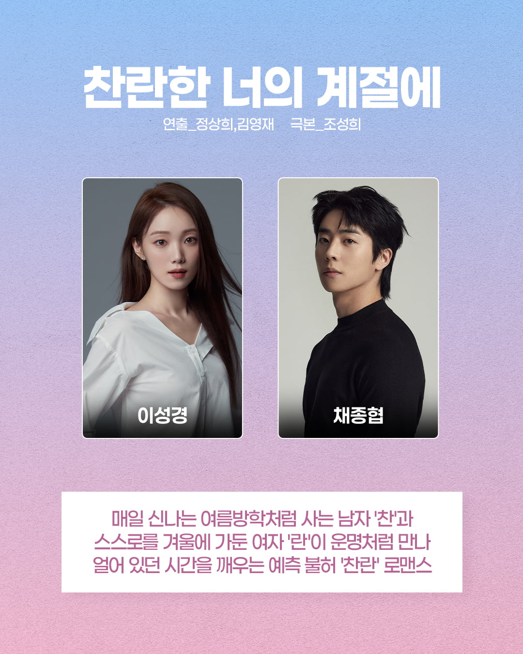 MBC Unveils Ambitious 2026 Drama Lineup to Reclaim 'Drama Kingdom' Status