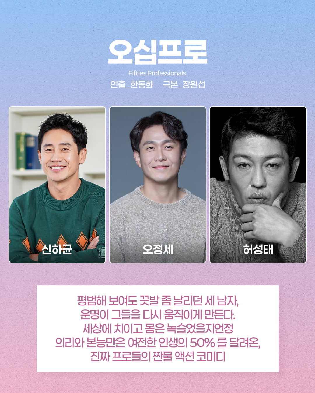 MBC Unveils Ambitious 2026 Drama Lineup to Reclaim 'Drama Kingdom' Status