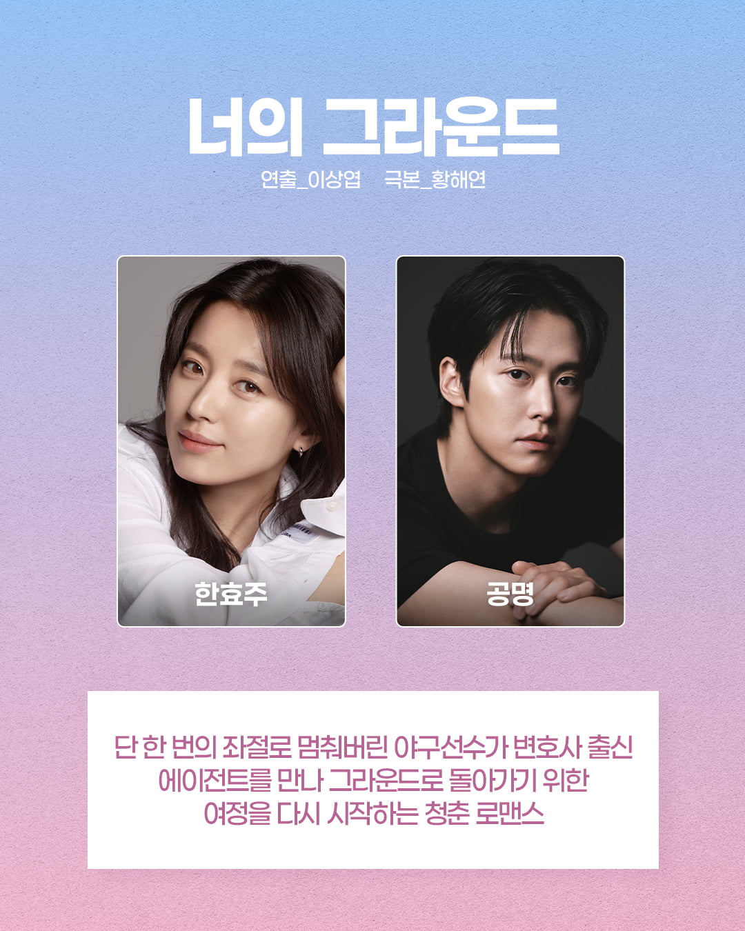 MBC Unveils Ambitious 2026 Drama Lineup to Reclaim 'Drama Kingdom' Status