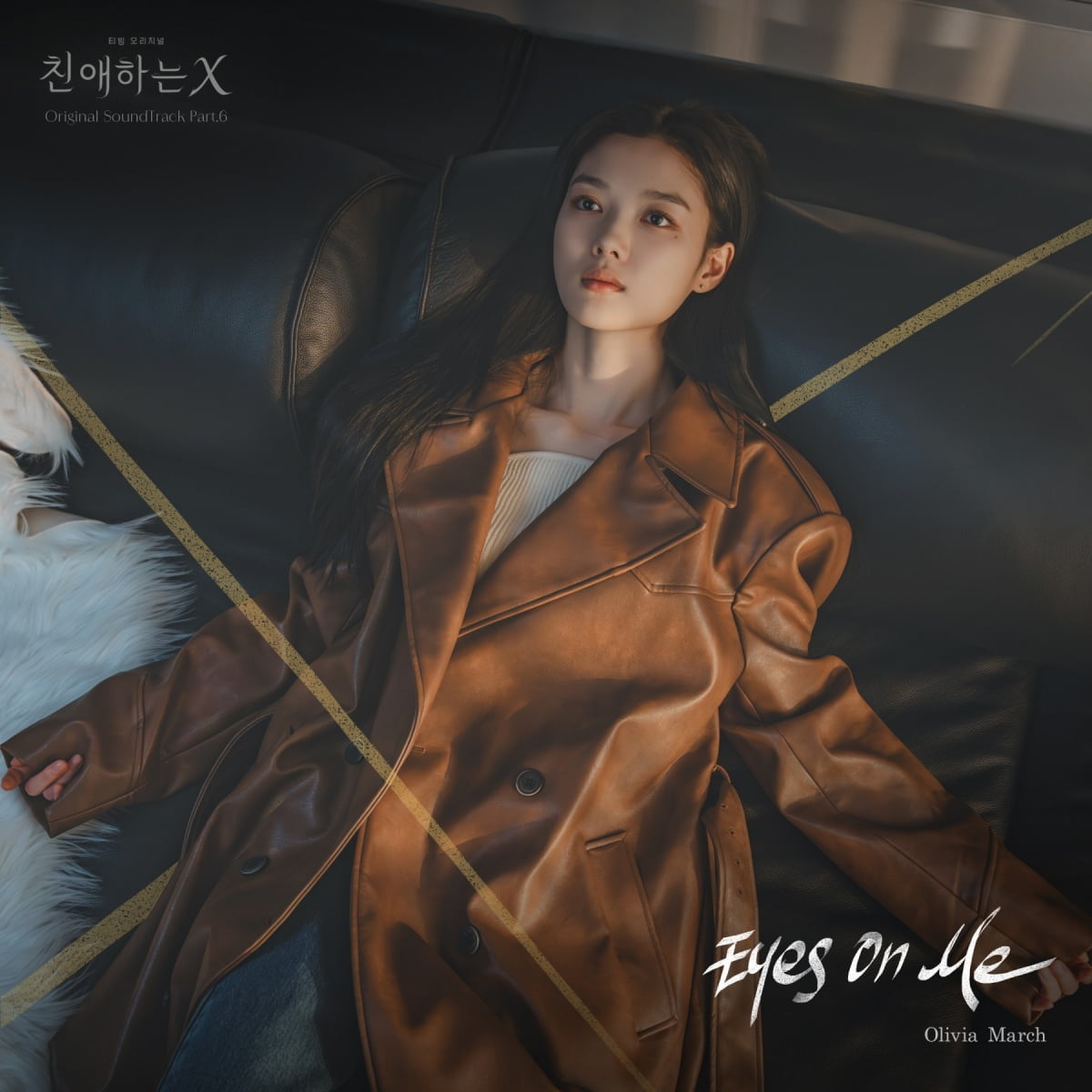 Olivia Marsh, Sister of NewJeans' Danielle, Releases Captivating OST for 'Dear X'