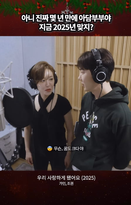 Jo Kwon and Ga-In Reunite: A Nostalgic Throwback to 'We Got Married'