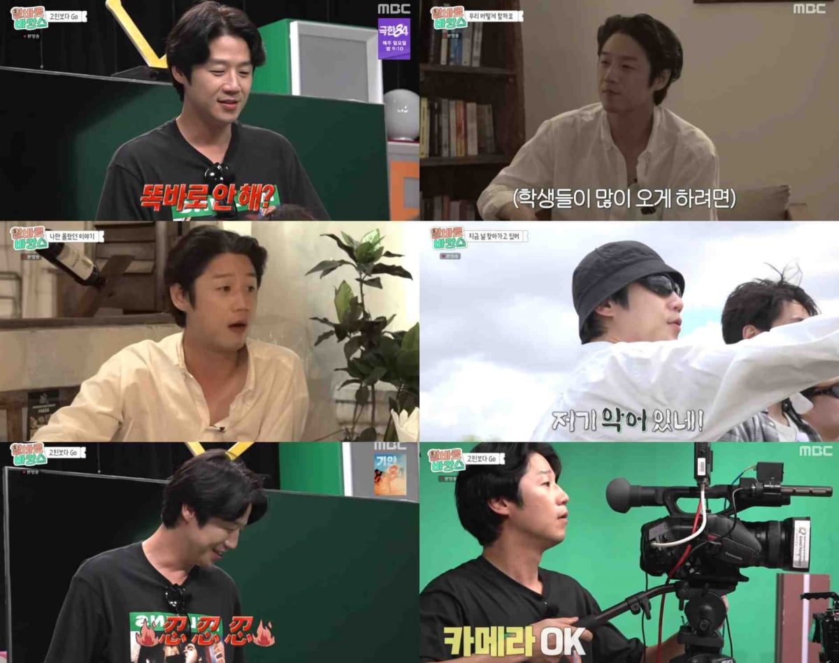 Jung Jun-won Shines with Creativity and Humor on MBC's 'Vacation with Part-Time Jobs'