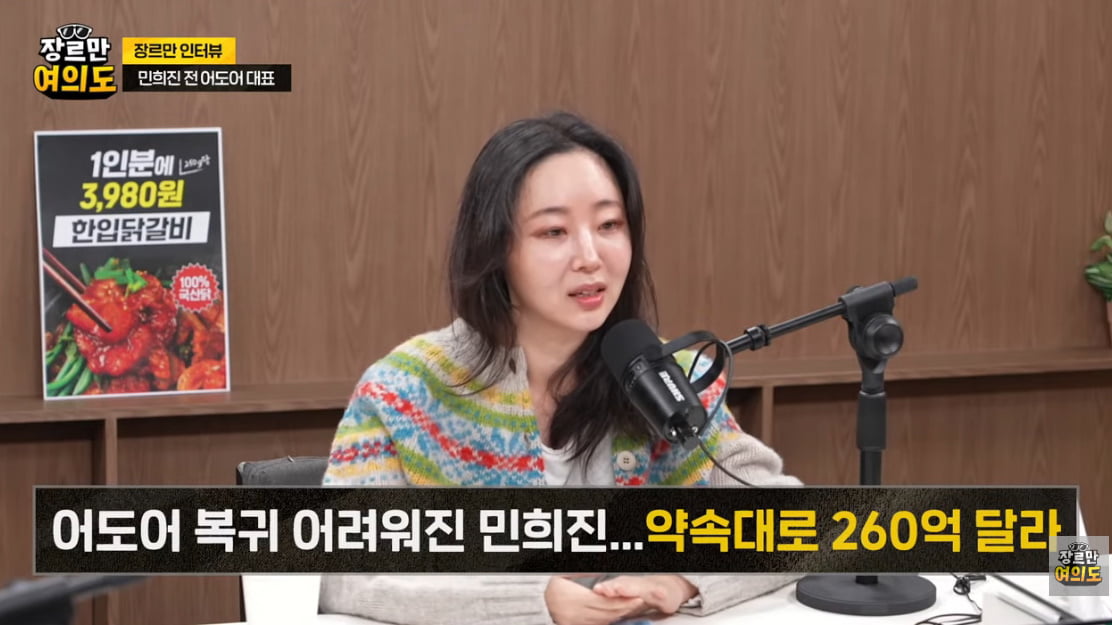 Min Hee-jin Blames HYBE for NewJeans Controversy: '100% Their Responsibility'