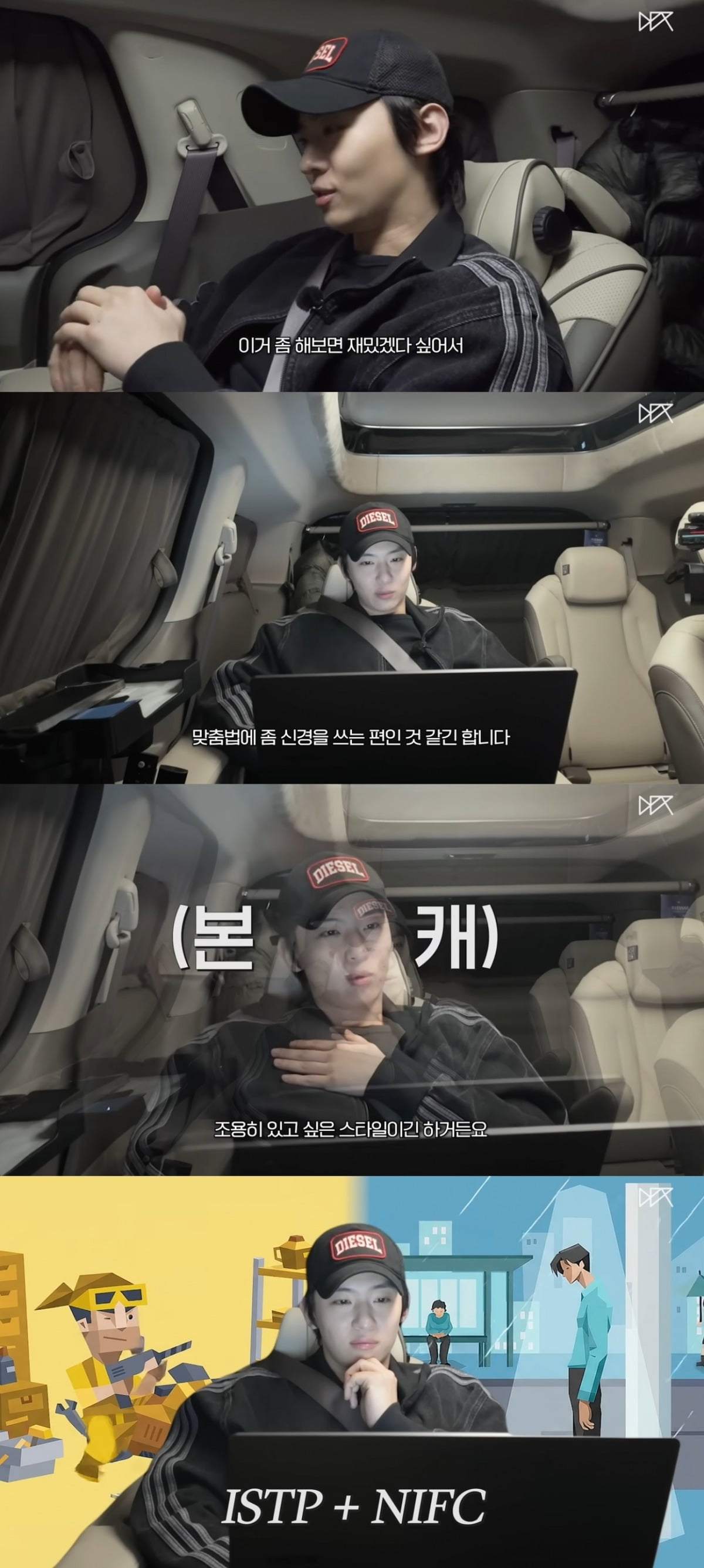 YouTuber Dex Reveals New Personality Type and Candid Views on Relationships