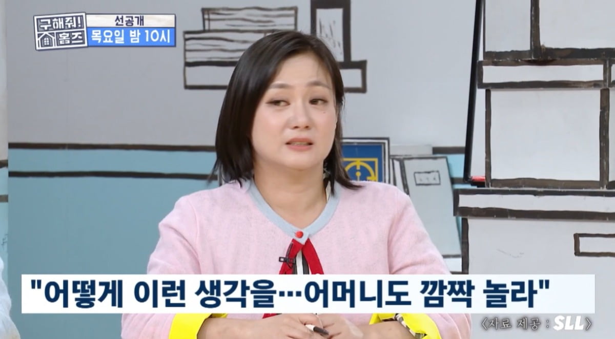 Park Na-rae Faces Allegations but Appears Unedited on 'Save Me! Holmes'