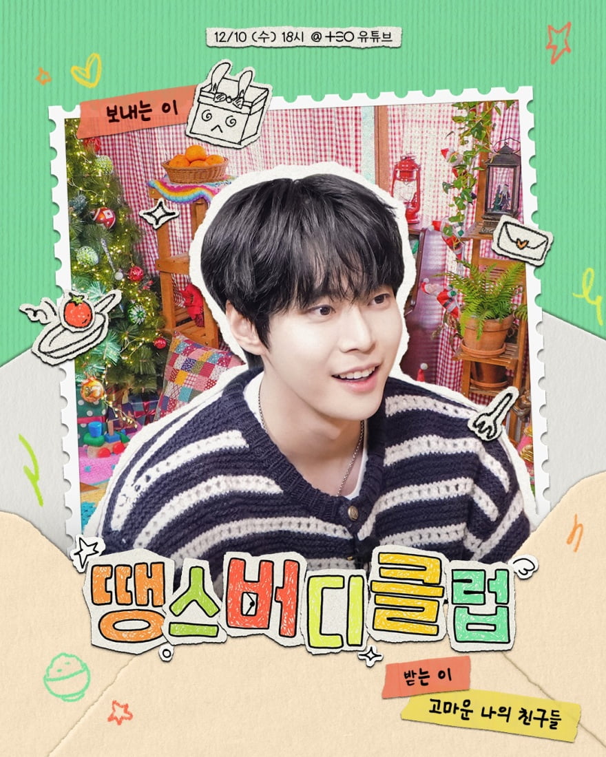 NCT's Doyoung to Host Heartfelt Gatherings on 'Thanks Buddy Club' Before Military Enlistment