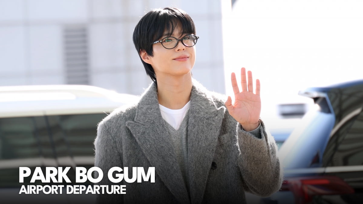 パク・ボゴム、アジアアーティストアワード2025出席のため台湾へ出発