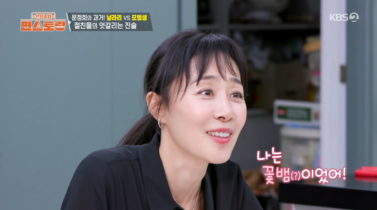 Park Sol-mi Opens Up About Her First Impression of Moon Jung-hee