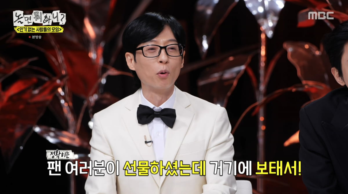 『놀면 뭐하니?』でのジョン・ジュナのユ・ジェソク依存に関する率直なトーク